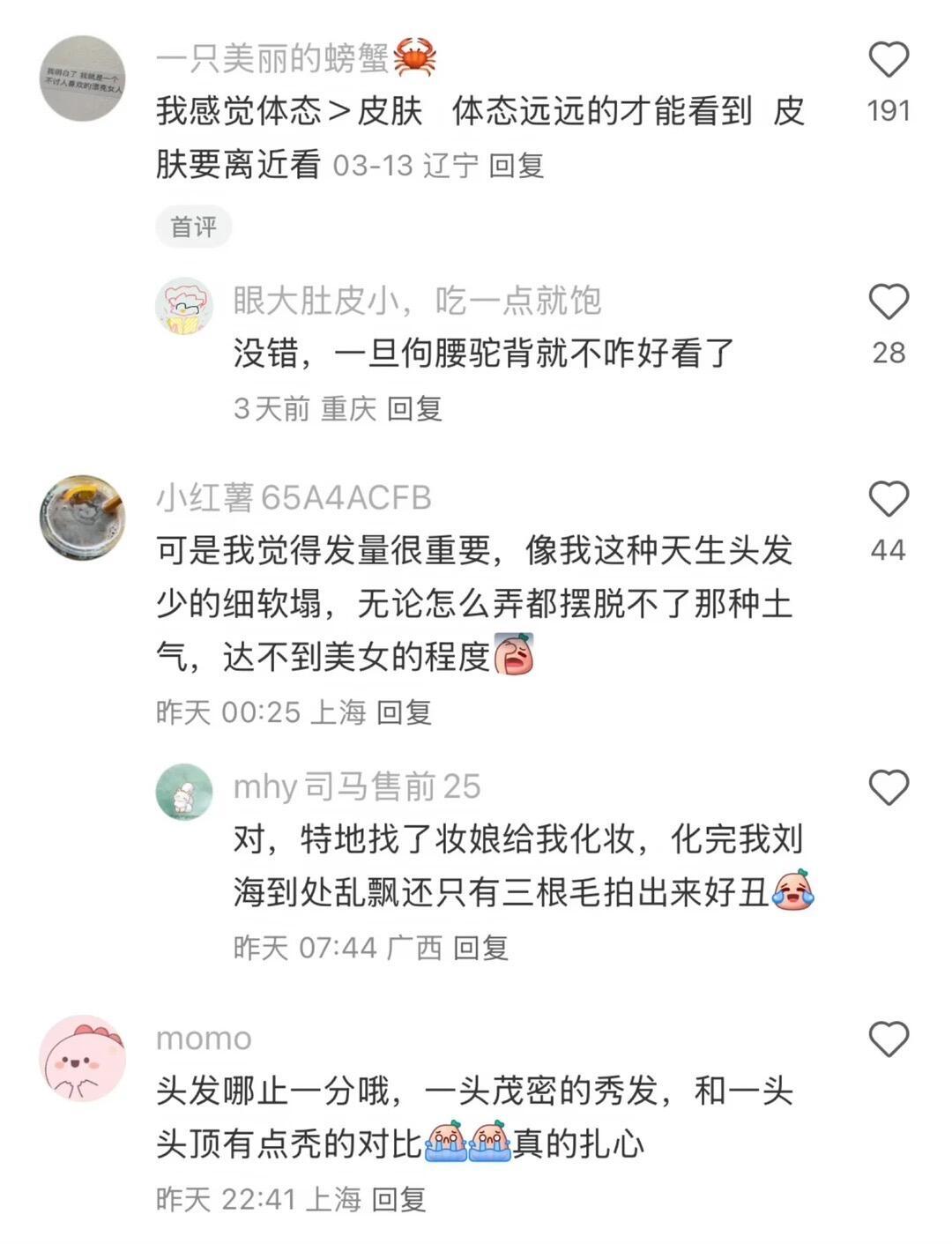 变漂亮是最容易让人生进入正向循环的方式 