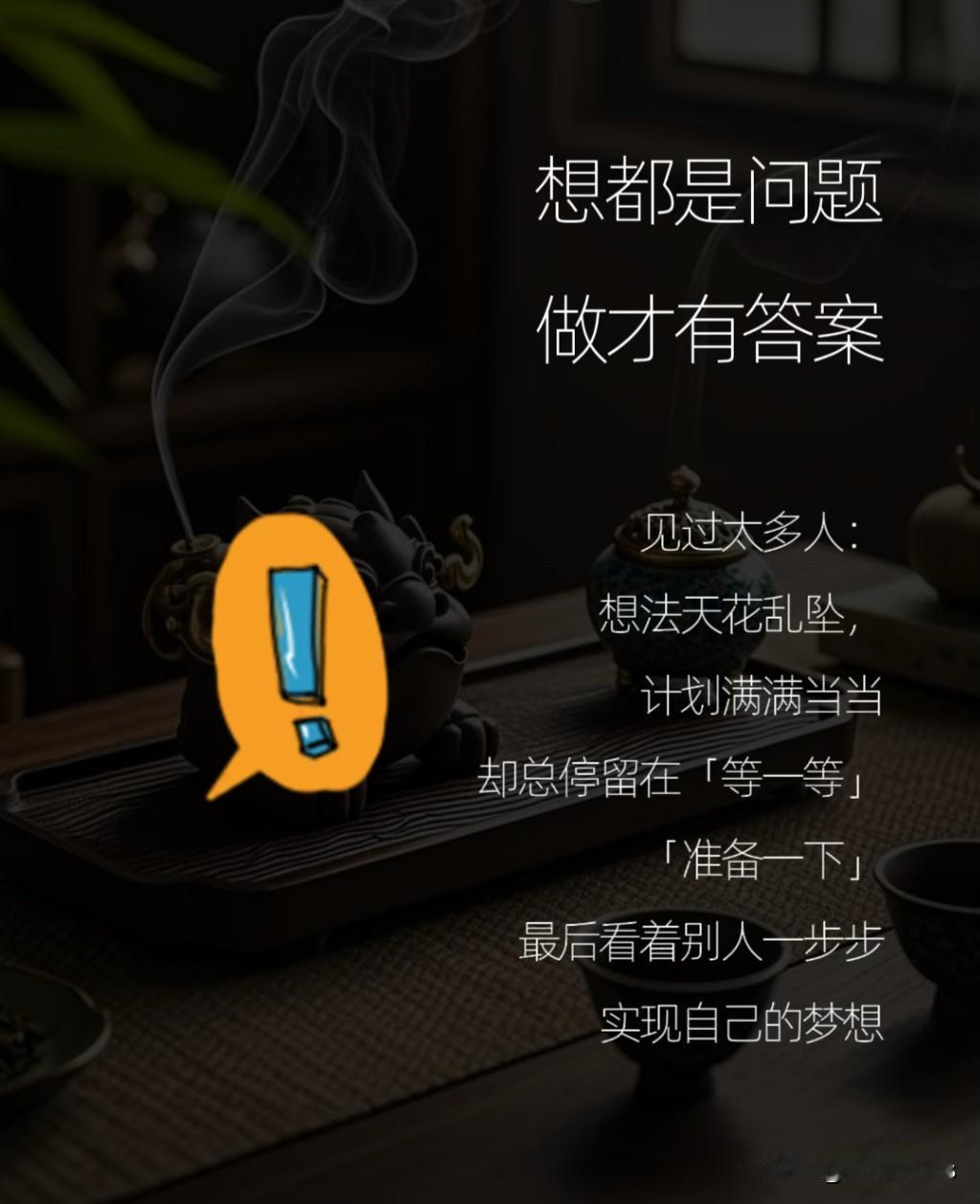 为什么你的执行力越来越差？
太多时候和你懒没一毛钱关系

每天抱着手机无意识刷短