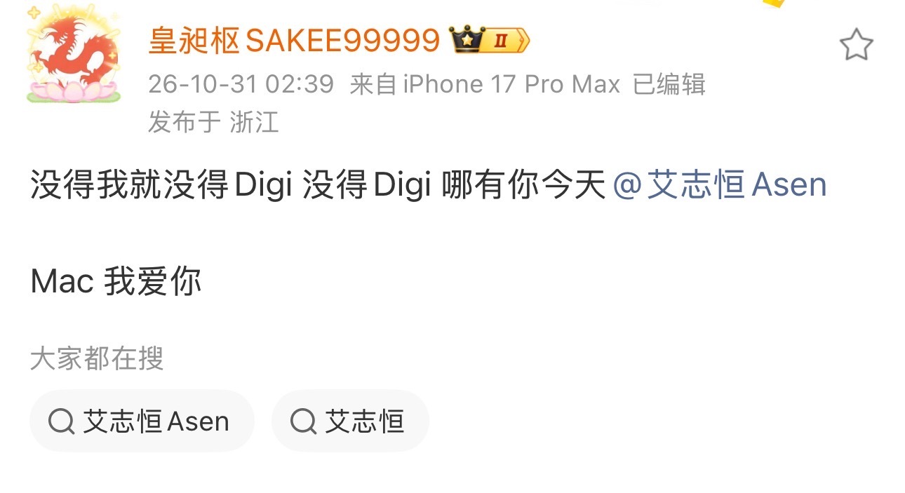 Sakee深夜点名Asen但告白Mac！而Asen和Mac今晚将同台！Sakee