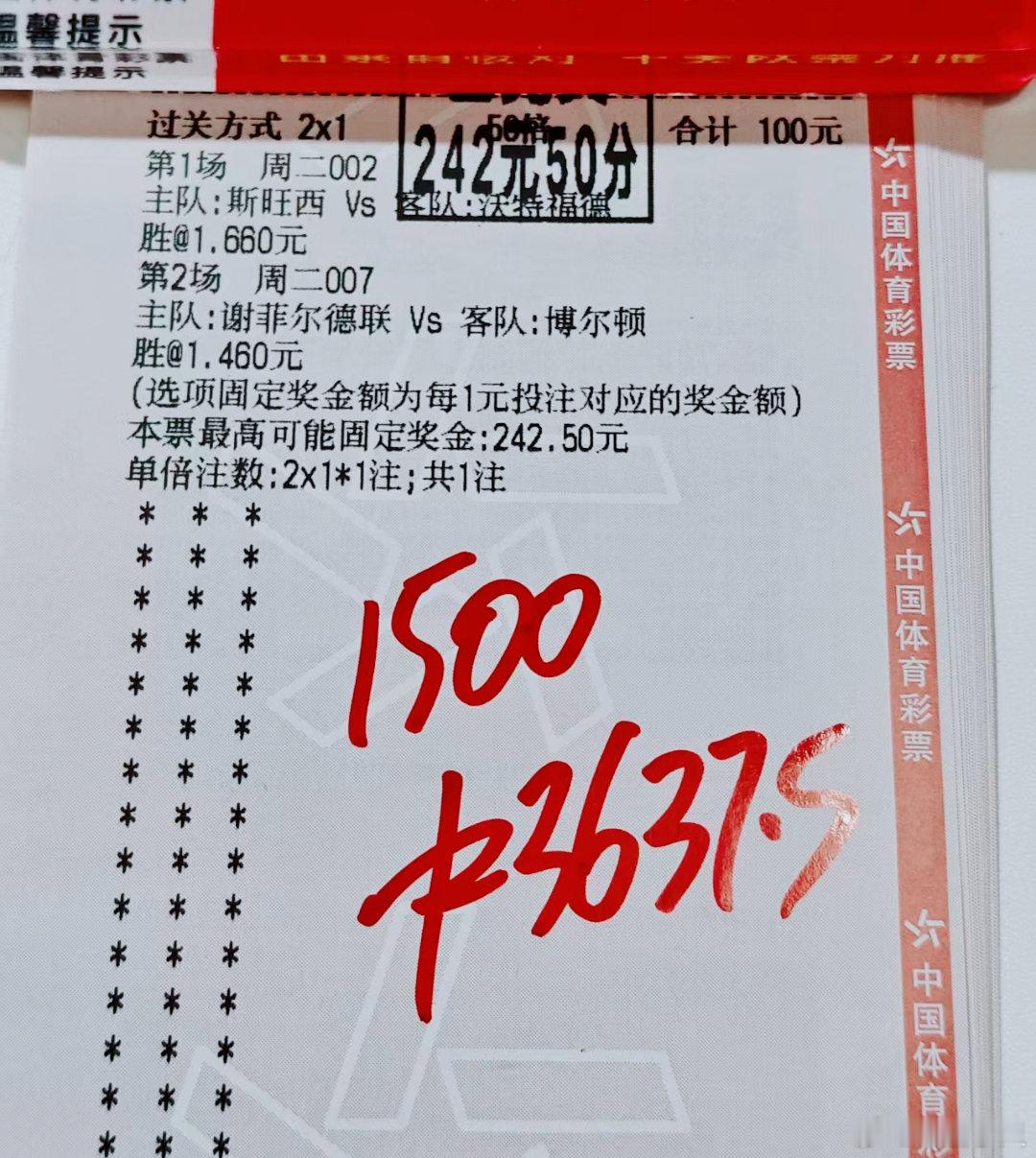 9月开门红！！方向预测9中6️⃣，重❤️心拿下收米[打call][打call][