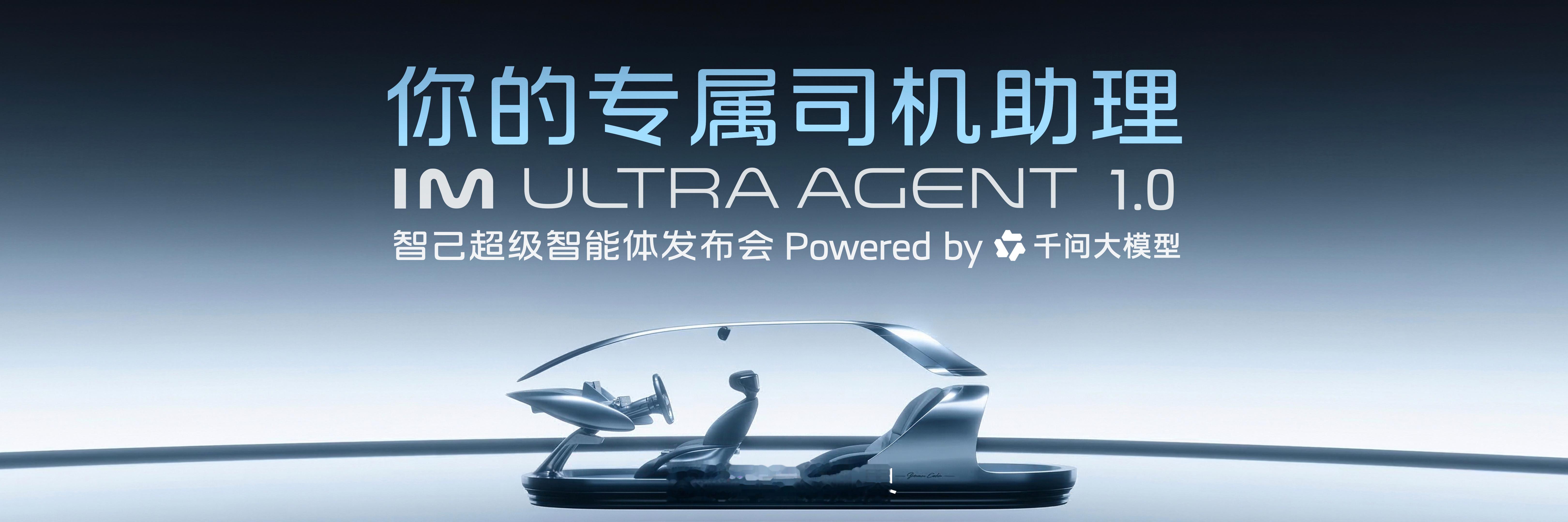 千问大模型首发搭载智己LS8 之前很多车企的创新，像是给车做“加法”，堆芯片、堆
