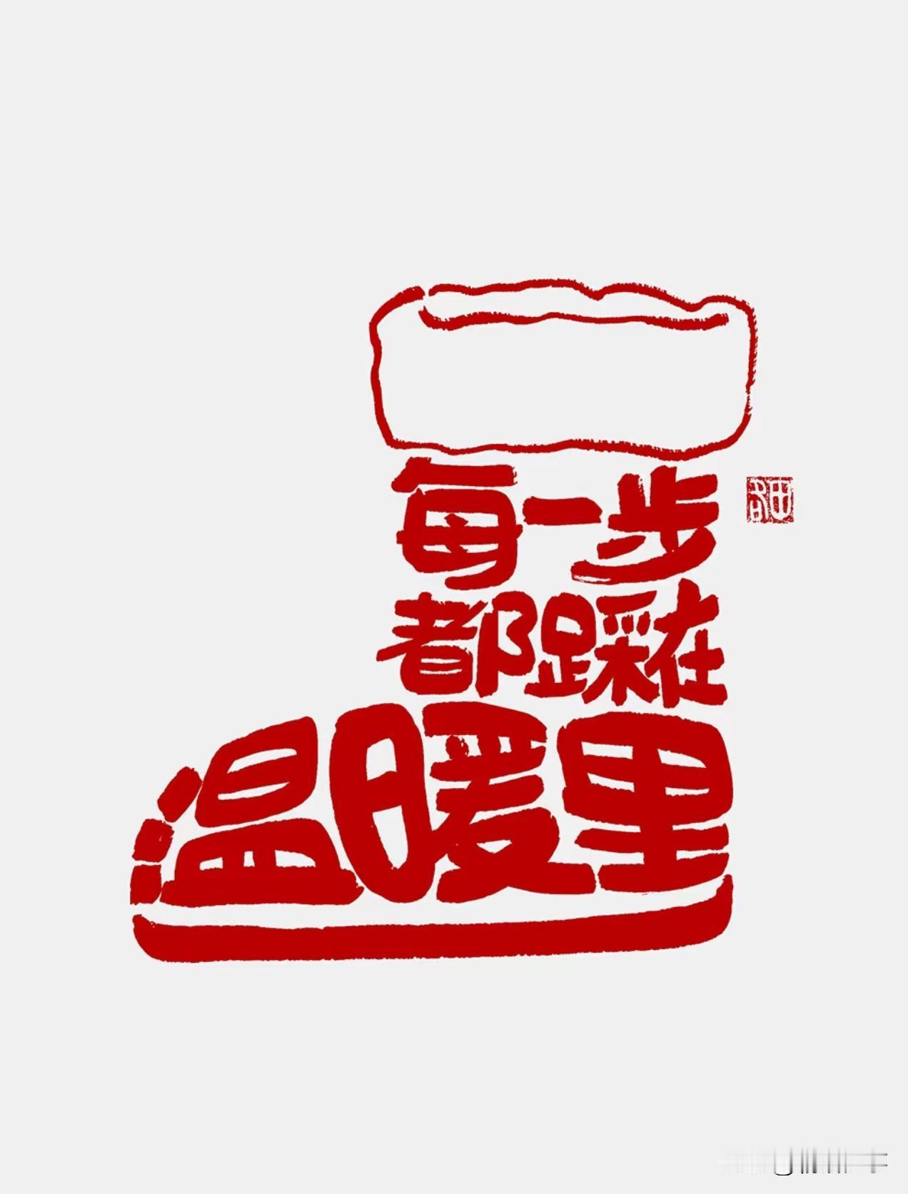 活下去的理由
在你心里住着一个金光闪闪的你
这个人爱你，想要你赢，要你快乐
要你