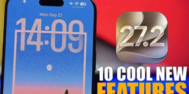 iOS27.2正式版来了，新功能与升级注意事项有哪些？