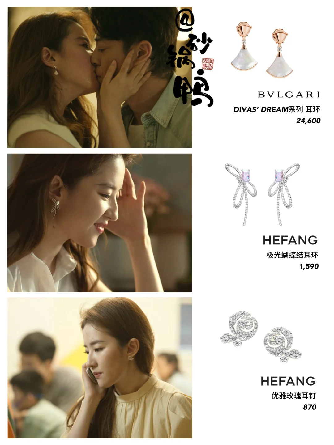 玫瑰剧里24款耳饰大合集！小巧的精致的都有