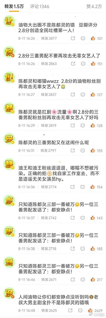 杨洋陈都灵 等风热吻你 网传等风热吻你是杨洋和陈都灵，杨洋的热门都是陈都灵粉丝，