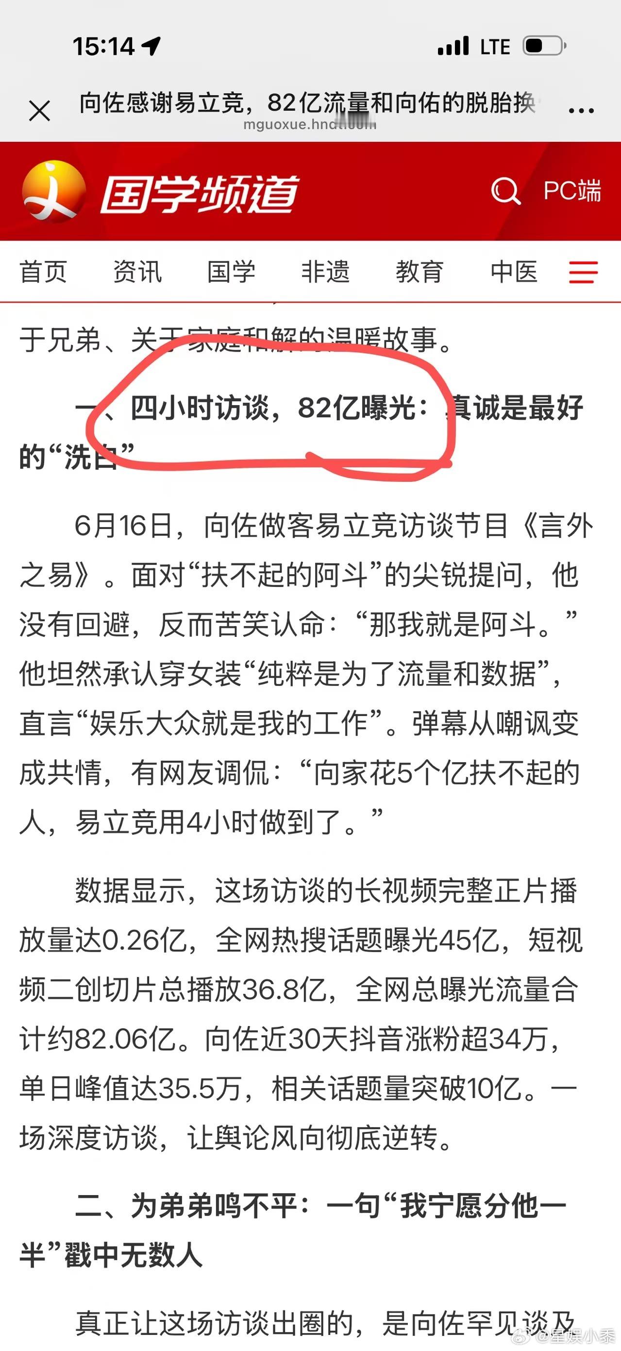 向佐真诚访谈扭转舆论四小时深度访谈重新认识向佐 82 亿总流量背后是大众的改观，
