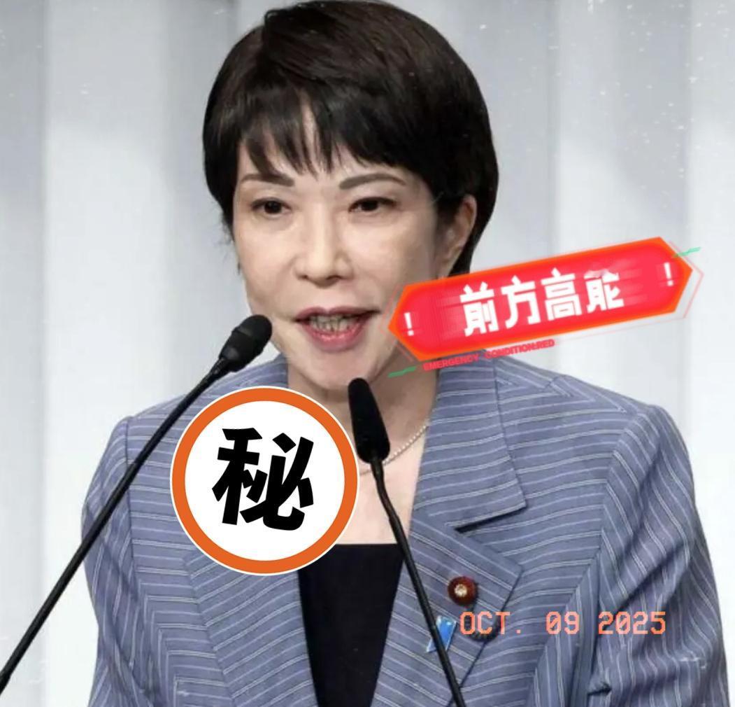 刚刚得知。
高市早苗的首相梦要凉了？

10月8日，日本七个在野党专门开会，商量