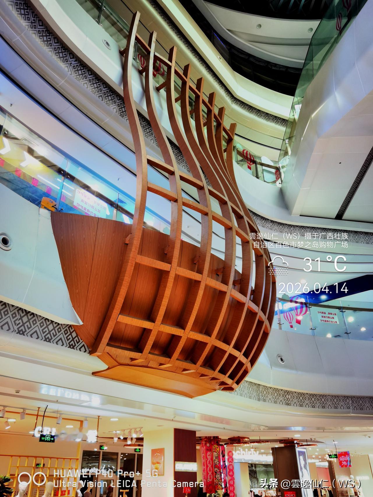 旅居生活记录（9431）广西壮族自治区百色市（116）梦之岛1：半碗、马上幸福、