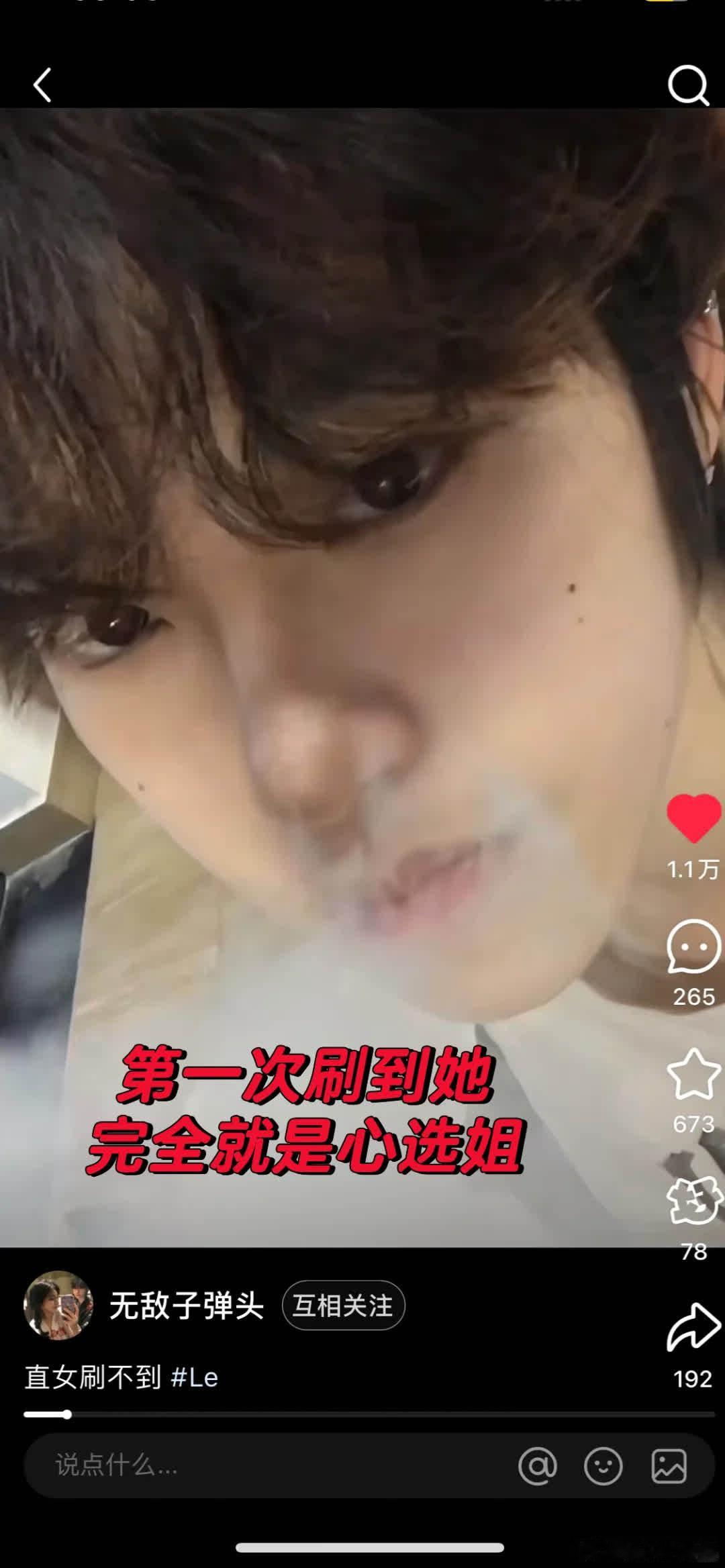 Le｜一个月追到网红心选姐，成就甜蜜情侣 