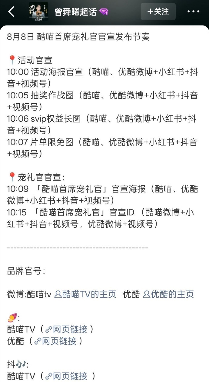 曾舜晞曾舜晞又升咖了接曾舜晞事业运 真要接曾舜晞事业运了《九门》爆开，吴老狗也大