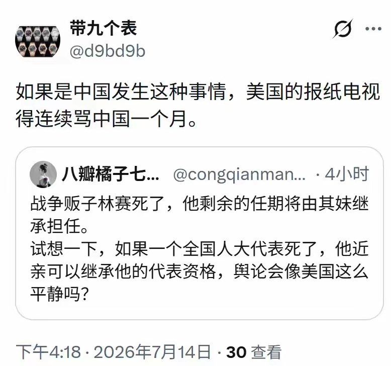 如果东大发生这样的事情，土殖和恨国党会连续骂几年 