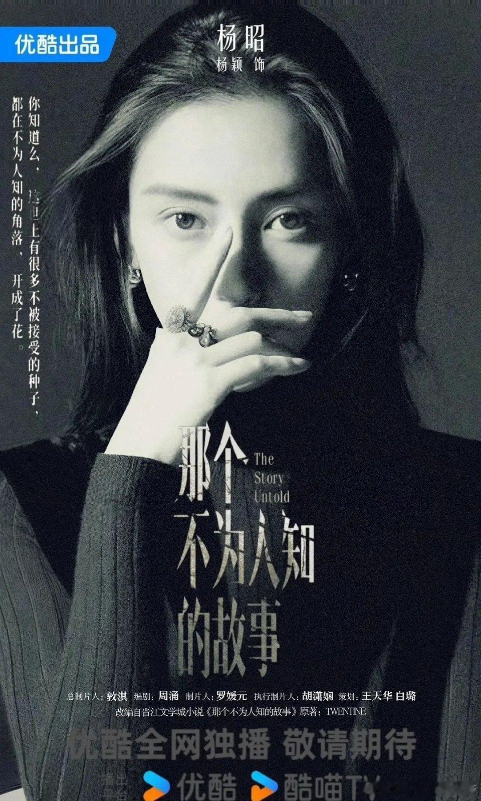 李现杨颖合作新剧那个不为人知的故事，杨颖现在算复出了吗？ ​​​