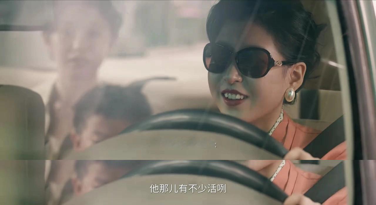 这个开车的是周玉枝？！！！忆秦娥知世故了
