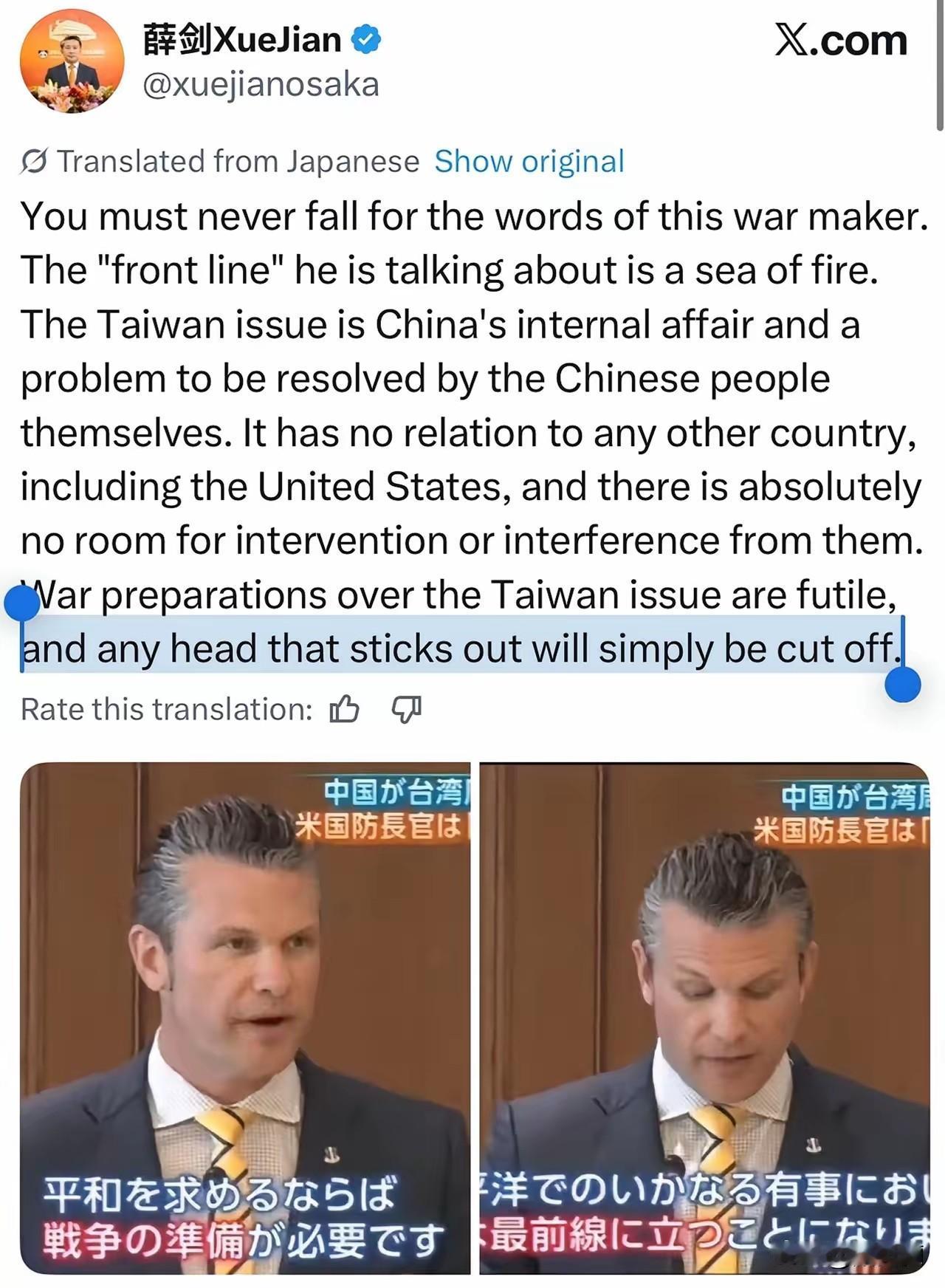 薛剑总领事太霸气了，这才是我国的外交天团的风格！！！
薛剑之前警告高市早苗不要干