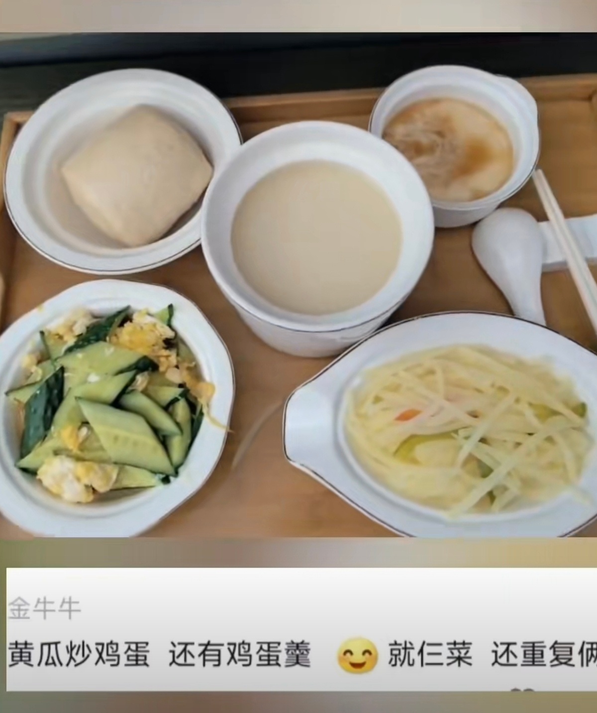女子吐槽1万7的月子餐像预制菜这餐要是去外面小店吃，算他15一份，不能再多了[笑