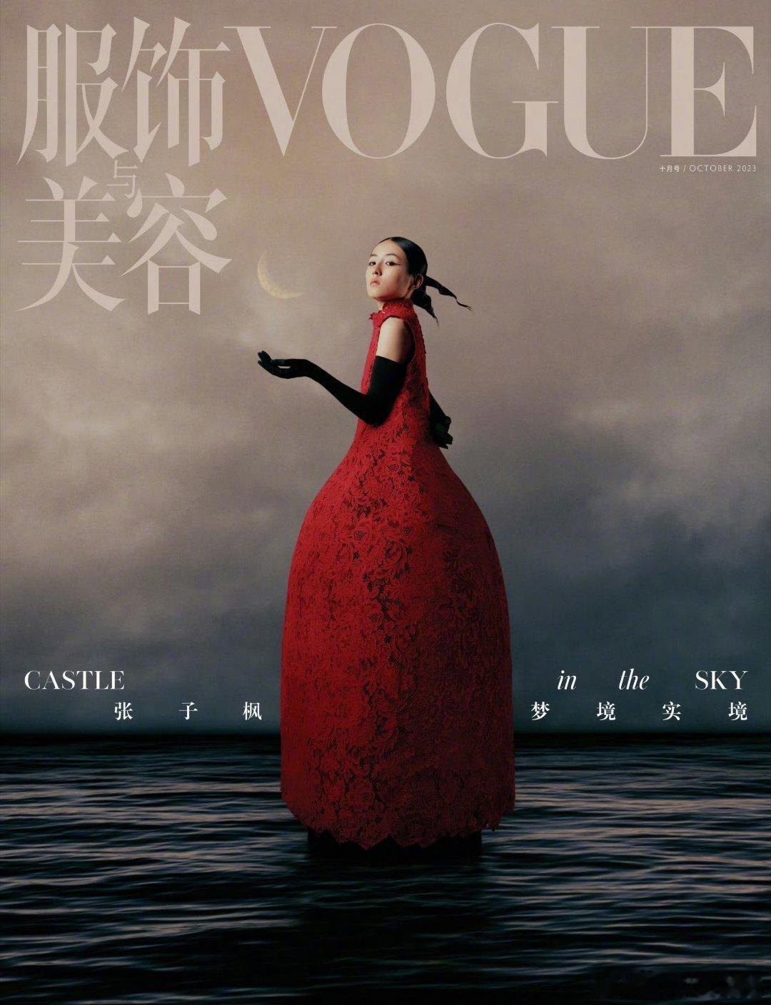 张子枫的两封VOGUE首个00🌸影后首位登上vogue 单封的00后女演员首位