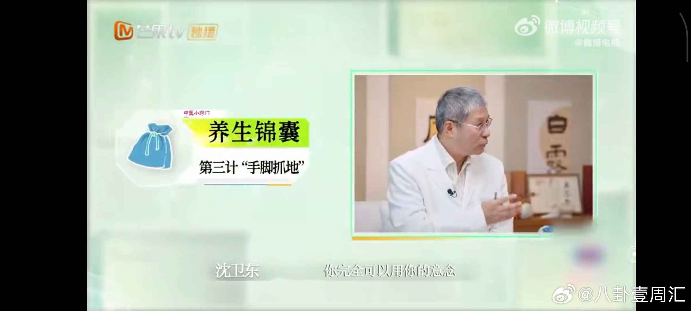  如何让年轻人更有能量 年轻人想提升能量？沈衛東医生教两招：拍打八虚法每天拍至发