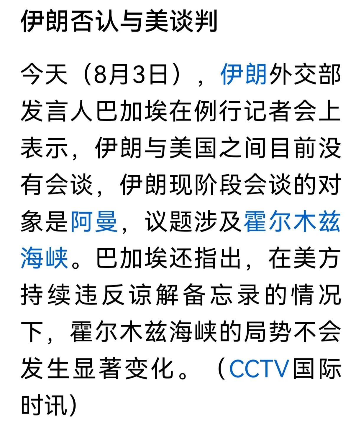 特朗普刚说和伊朗谈判，伊朗马上就否认了。背后是什么玄机呢？
特朗普之所以说要和伊