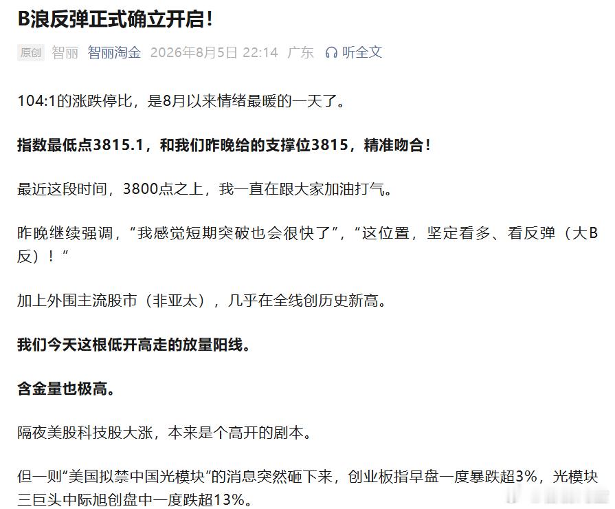 今天的晚间复盘文章，内容很多，已经发在公~众号--智丽淘金，丽粉们注意查看详细策