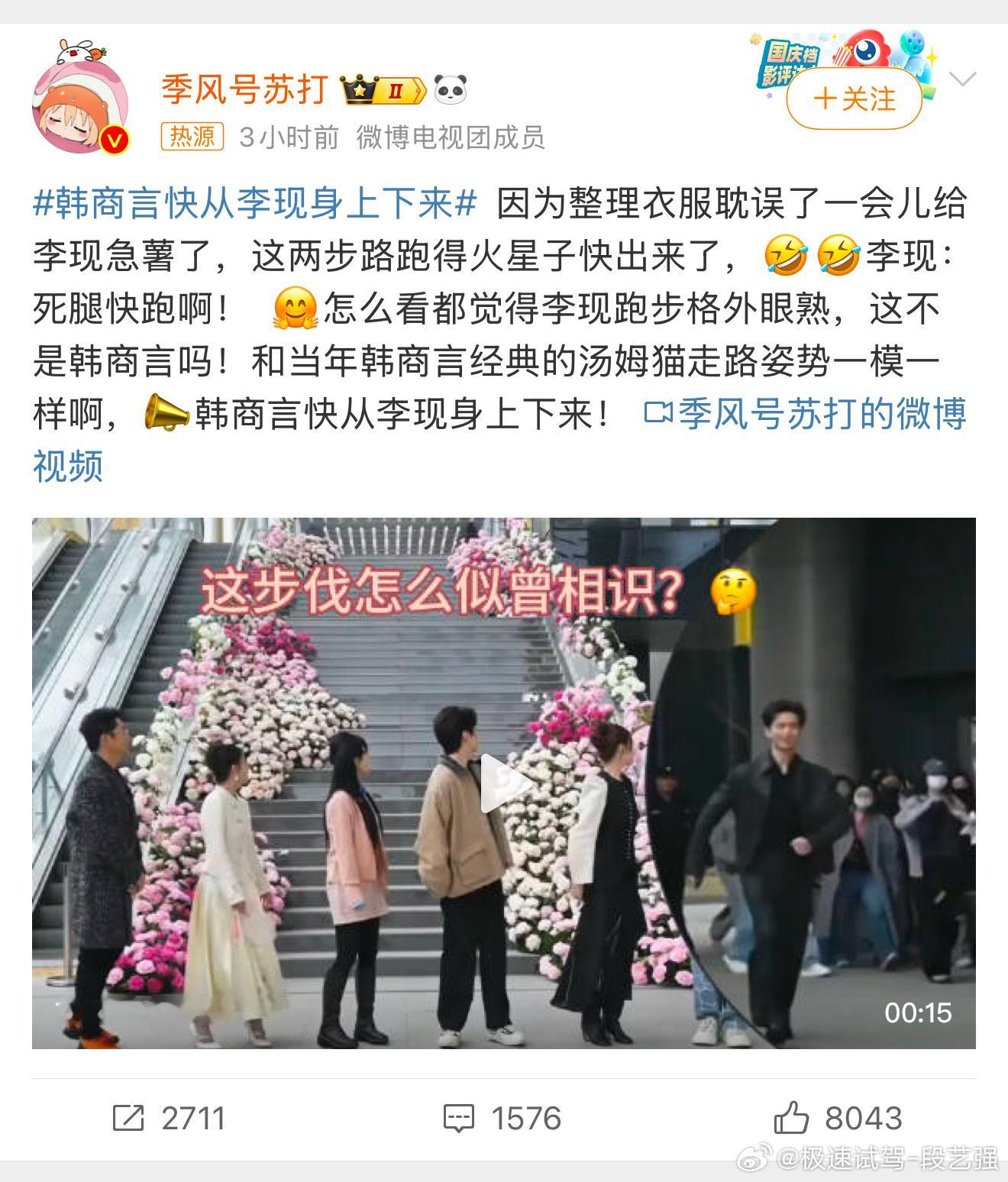 韩商言快从李现身上下来 真松弛[doge] 