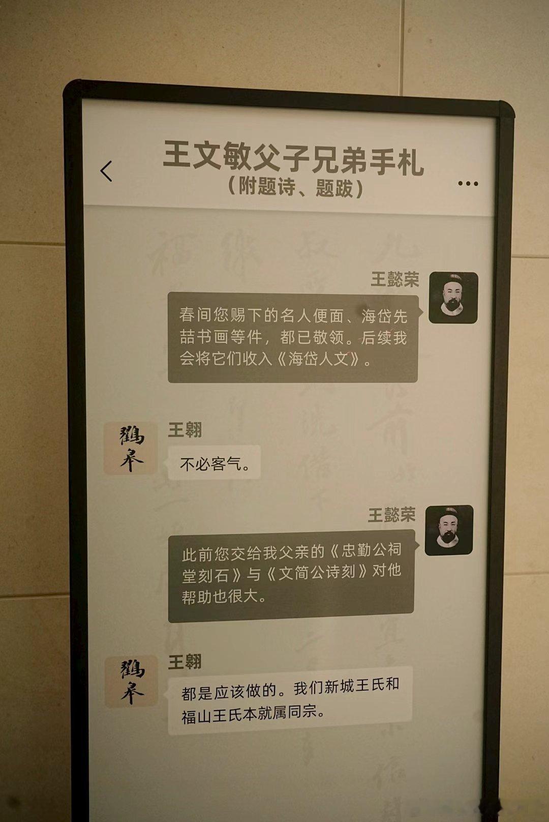 烟台假期必看的文化主题展一幅幅信札，串联起晚清顶尖的文人圈层。在烟台参观这场展览
