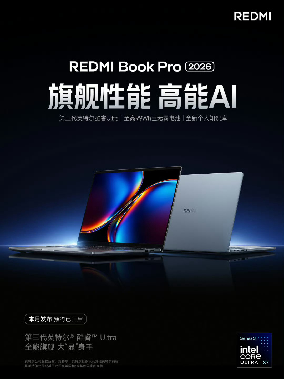 Redmi也有新笔记本，第三代酷睿Ultra轻薄本集体爆发 