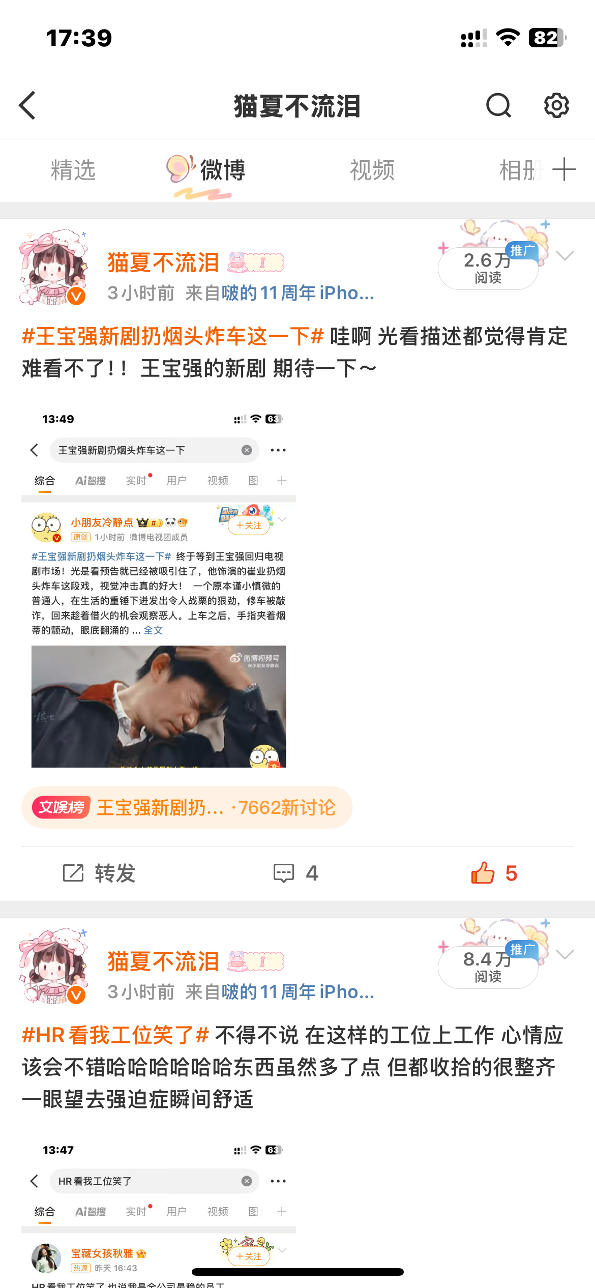 wb别吞好吗。。让我拿回属于我的一切[泪] ​​​