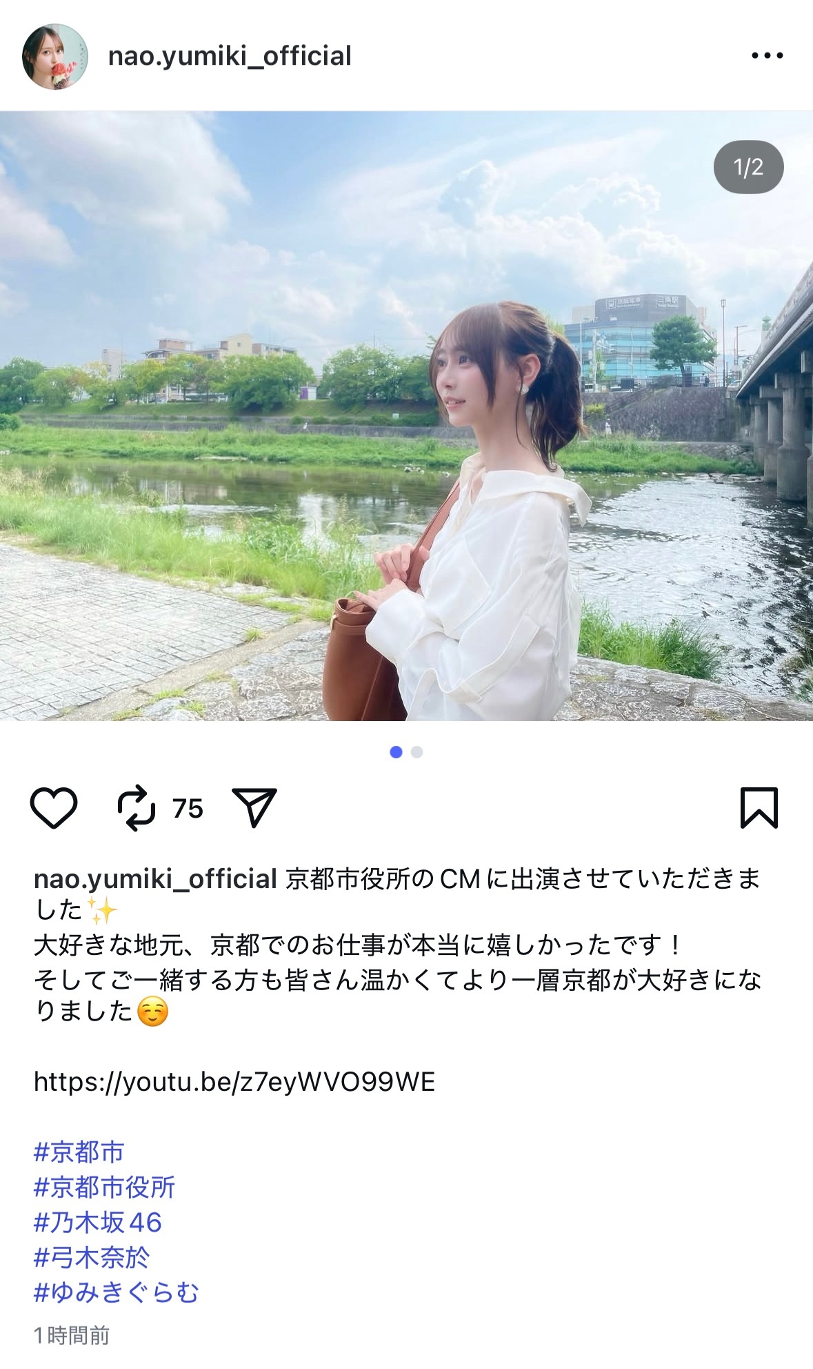 弓木奈於ゆみきぐらむ ​​​