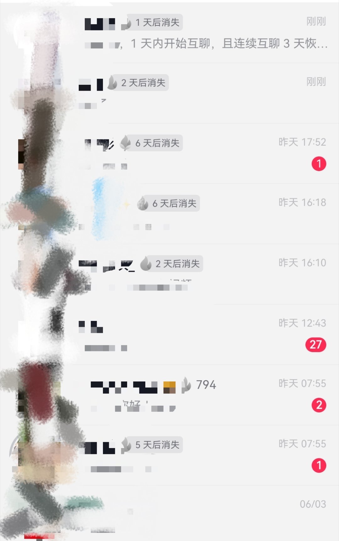 我完了 