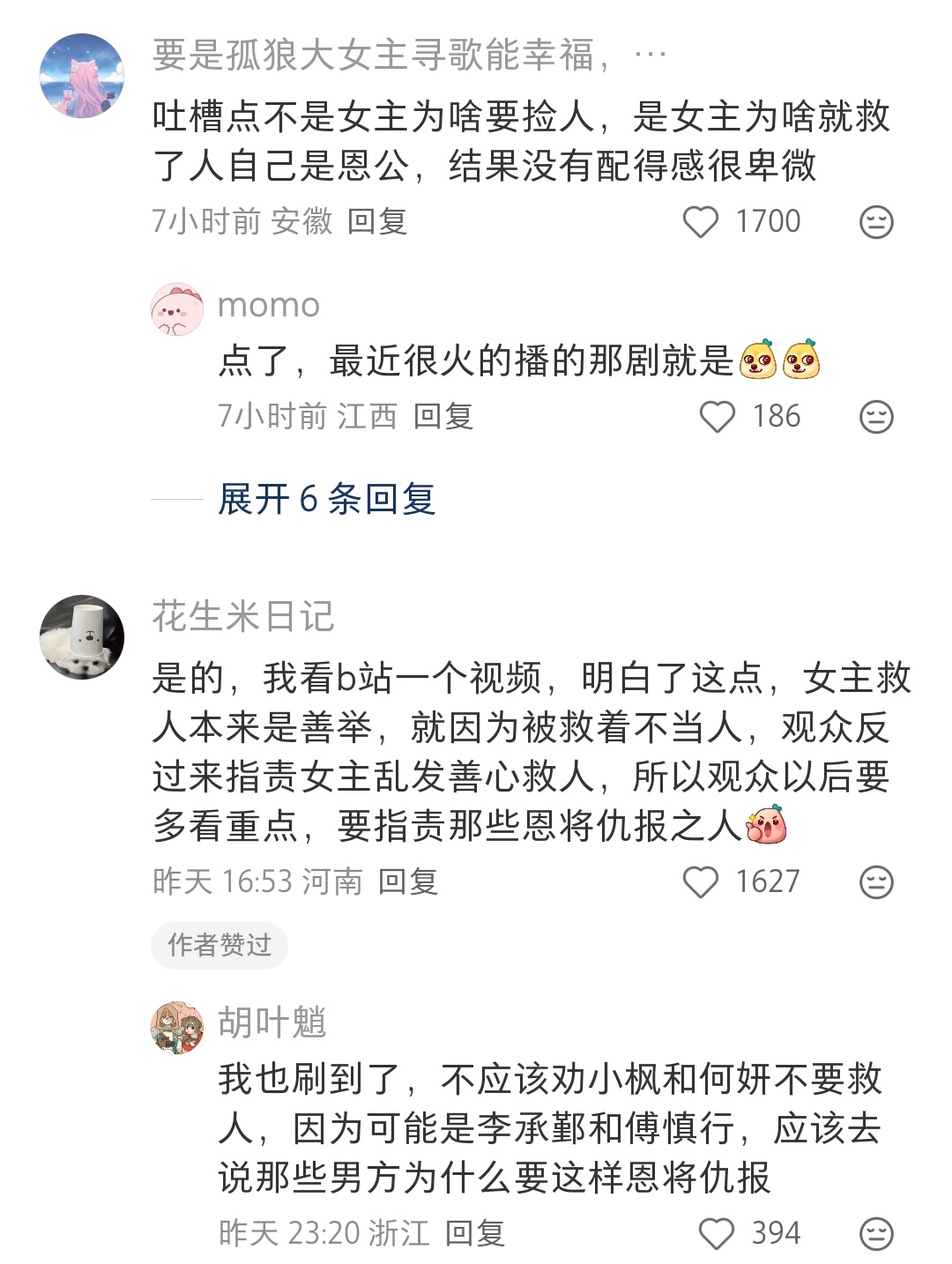 确实有点过于责怪受害者，但也希望受害者能长点智，做这些好事的同时也能尽量保护自己