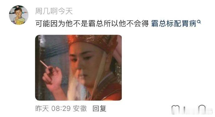 井柏然演的霸总没有胃病别的霸总动不动吐血捂胃，栾念倒好，天天喝酒愣是喝出了肾结石