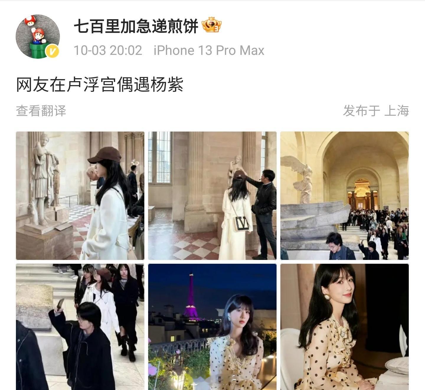 有网友在国外偶遇了杨紫，好像是在罗浮宫里欣赏艺术品看了一下场馆的人，好像不多，比