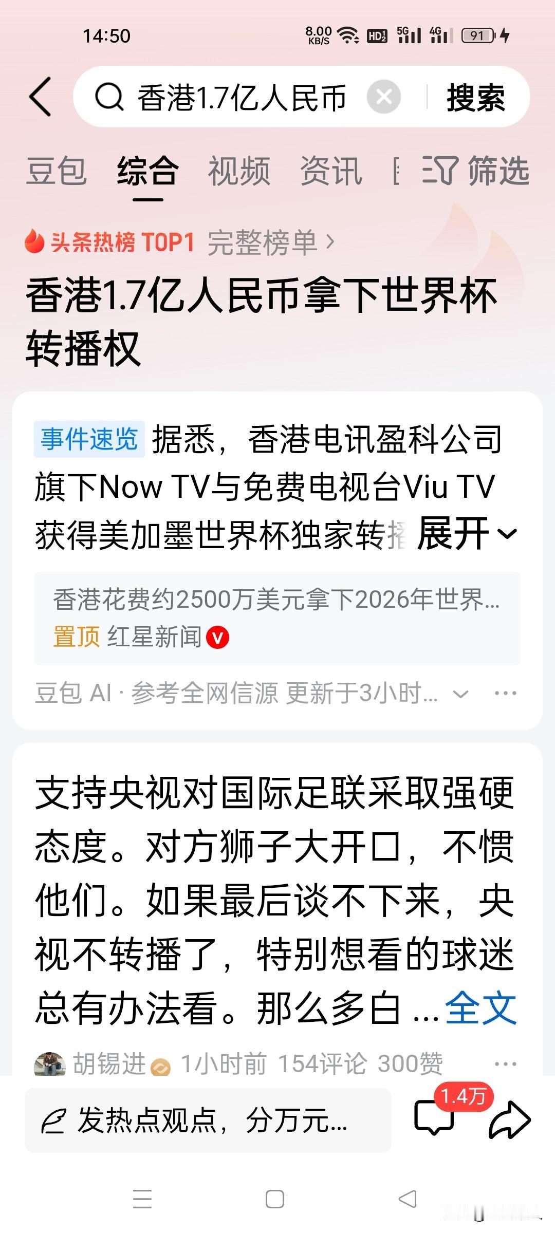 不出意外，央视最终和国际足联肯定会达成一致，但这次世界杯转播大概率会出现一下变化