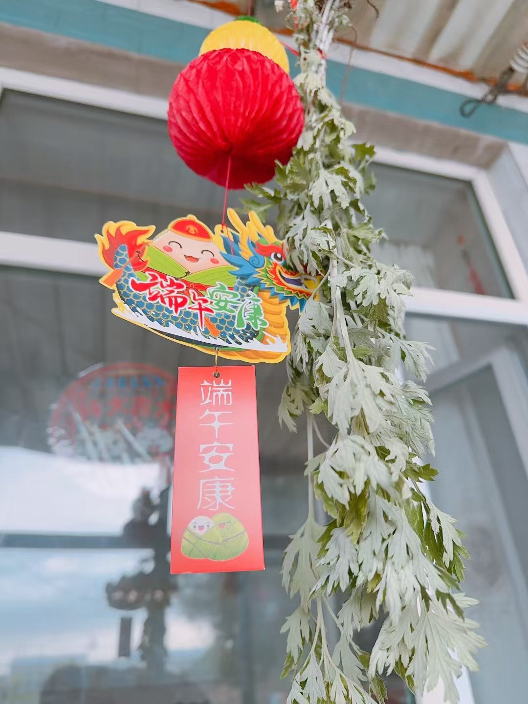 端午节端午节安康。 ​​​