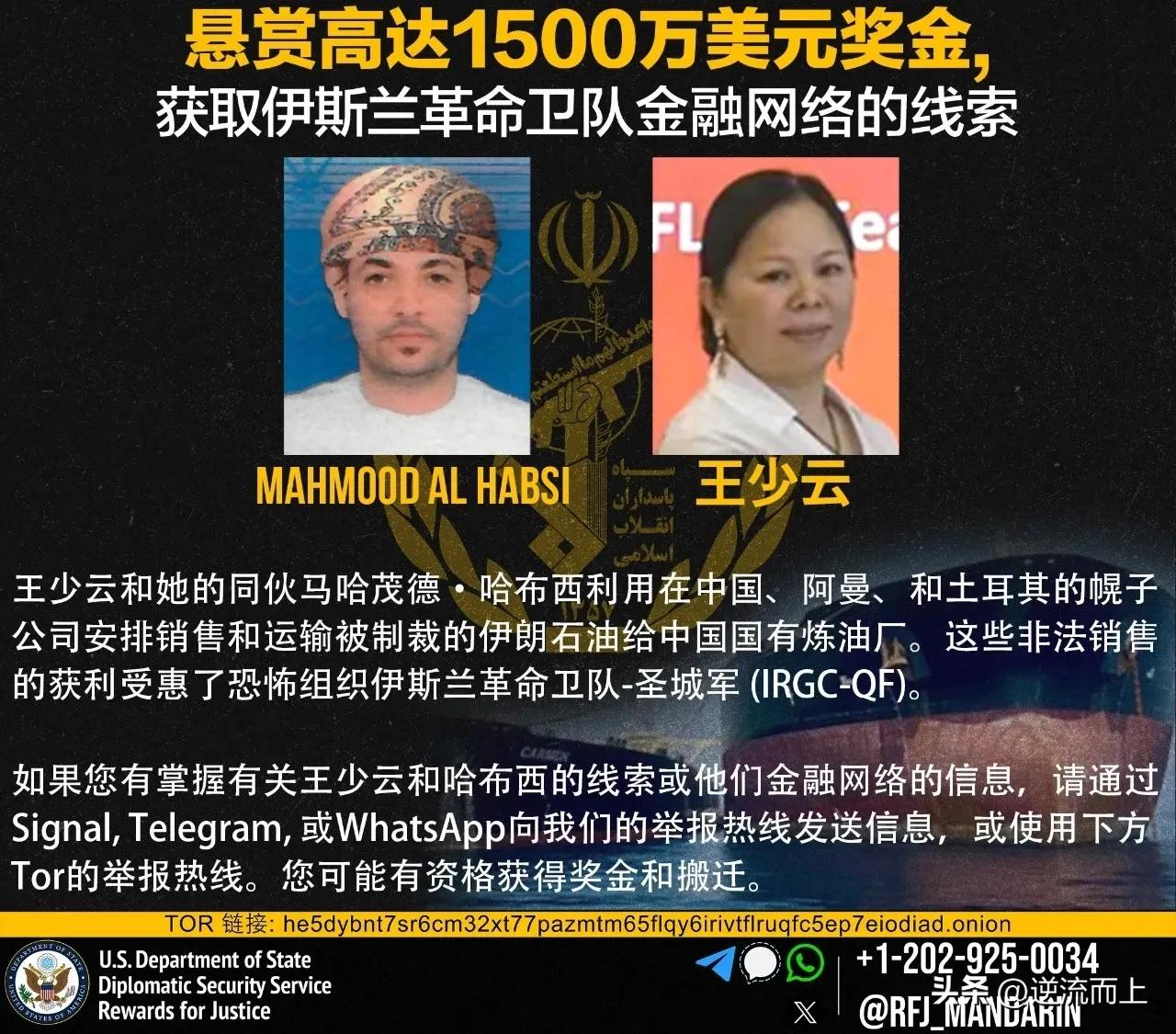 美国方面又开始玩弄他们惯用的伎俩！竟公然污蔑王女士“非法”运输原油！  
昨日，