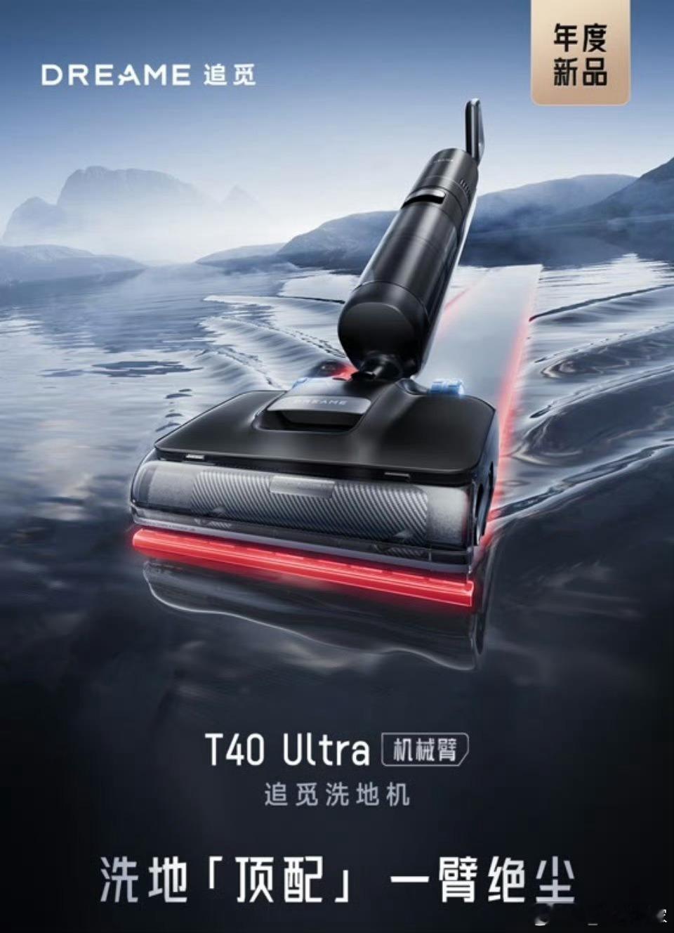 追觅吸尘器 Z40 Station售价5499元，拥有310AW追觅巅峰吸力，3