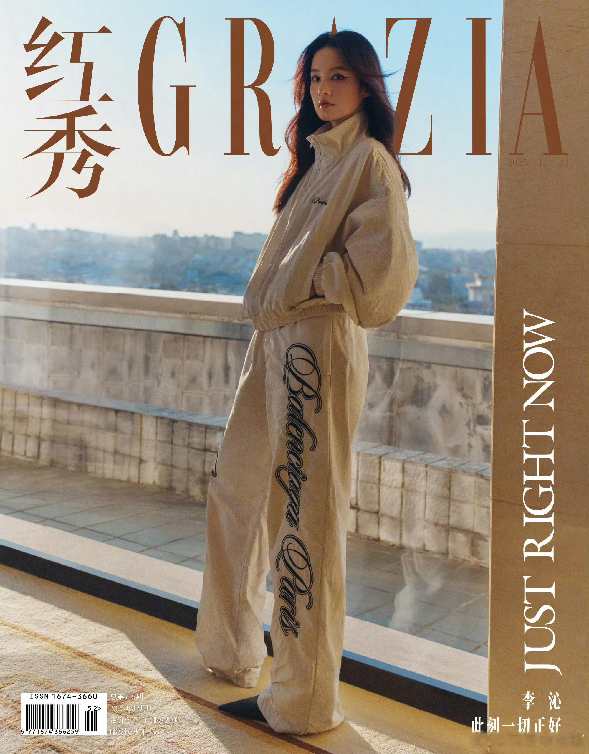 李沁红秀闭年刊封面随意一拍，李沁收获红秀Grazia 闭年刊封面，今年《花儿与少