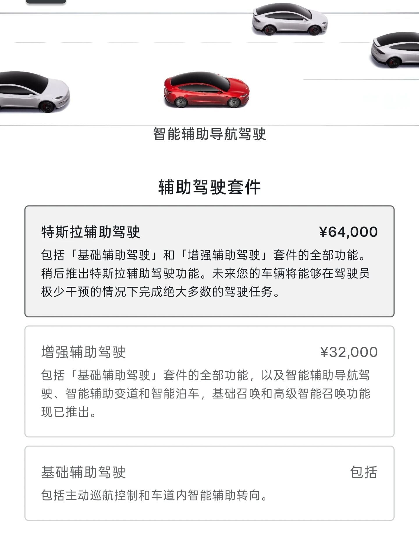 特斯拉“FSD”、“完全自动驾驶”字样没了马斯克来了也过不了第二关