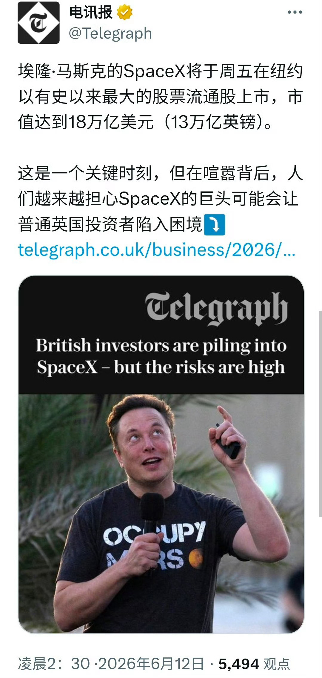 马斯克成为人类首位万亿富翁 今晚要见证人类历史上第一位资产总值突破万亿美元的万亿