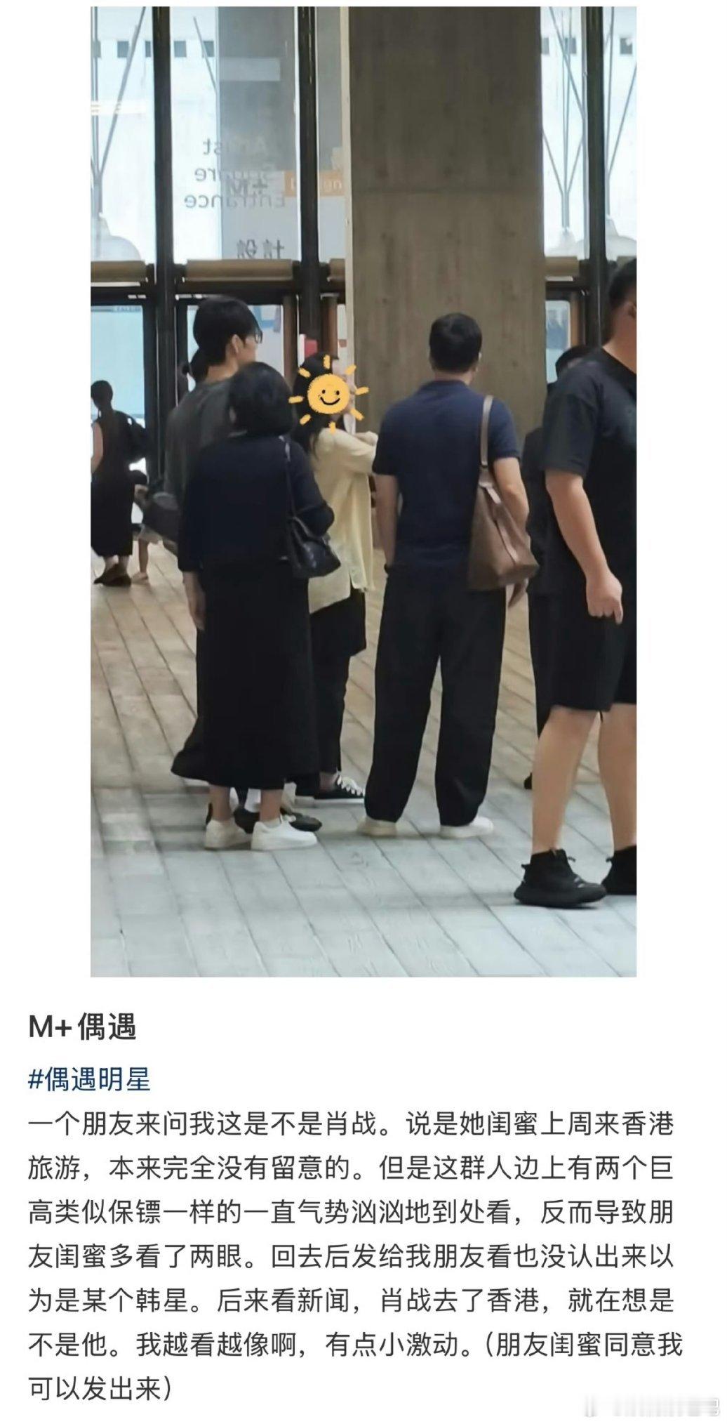 香港偶遇肖战和父母逛街如果能偶遇肖战，你们想要这样的偶遇吗？ 