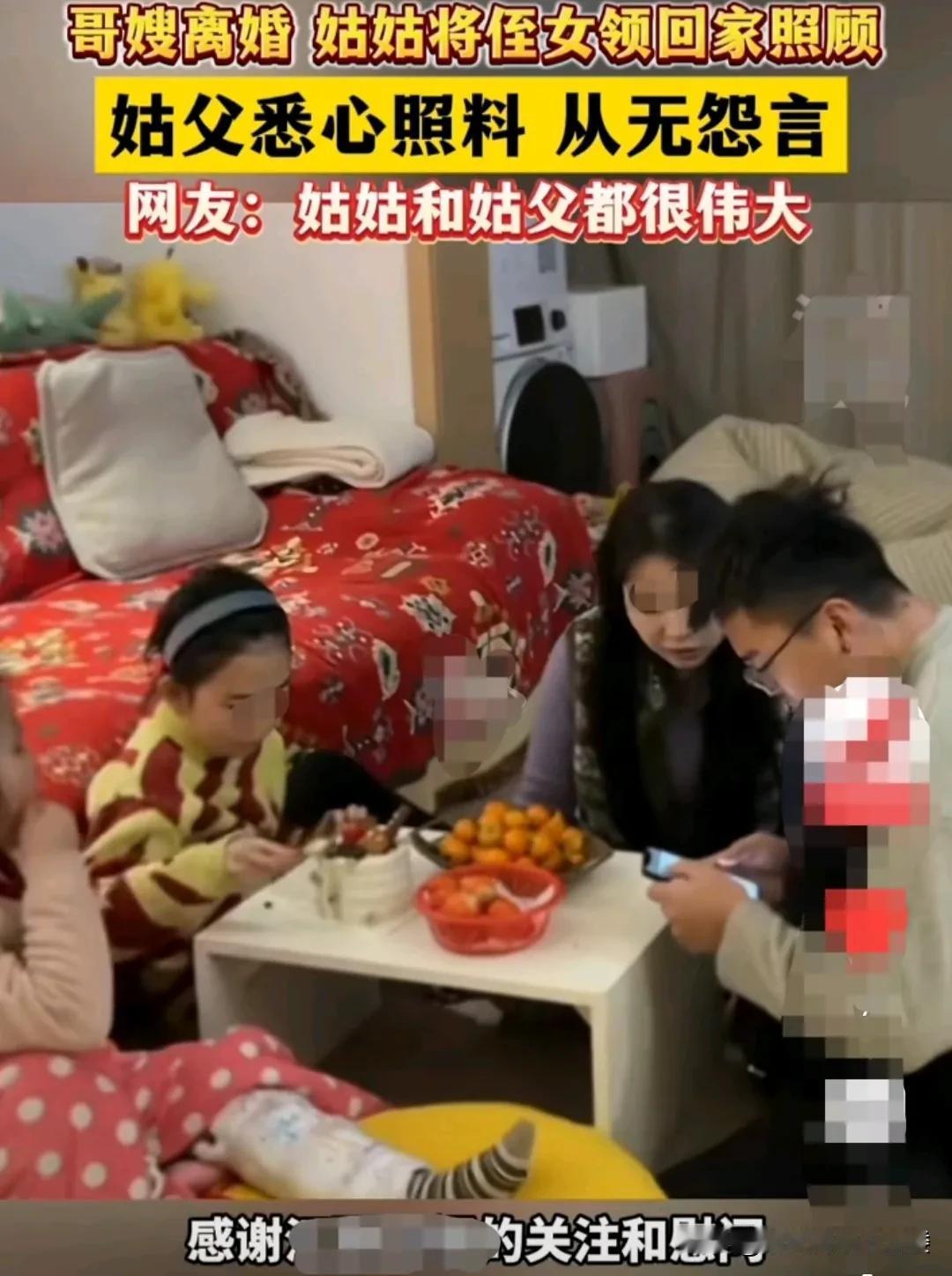 安徽，女子哥嫂离婚后，一岁多的侄女跟着爷爷奶奶一起生活。侄女长到7岁的时候，奶奶