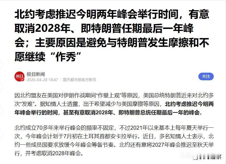 欧洲要另起炉灶？北约爆发内讧，特朗普频繁发难，31国或取消开会

国际政坛局势变
