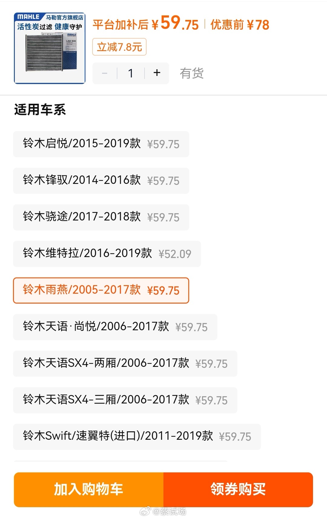 又到了换空调滤芯的时候了。梅雨季过了，台风高发期也差不多了。也是真巧，BRZ跟雨