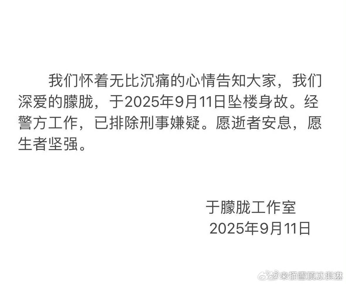 于朦胧讣告于朦胧工作室发讣告好吧 ​​​
