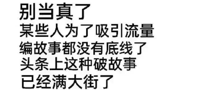 当今，总有些庸俗的小市民和外来打工人来到城里闲得蛋疼到处捕风捉影、指手划脚没话题