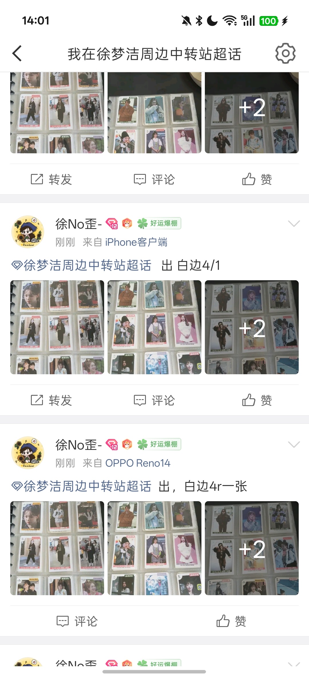 。怎么我搁自己号发就发不出去，老屏蔽别人发就行徐歪记录仪