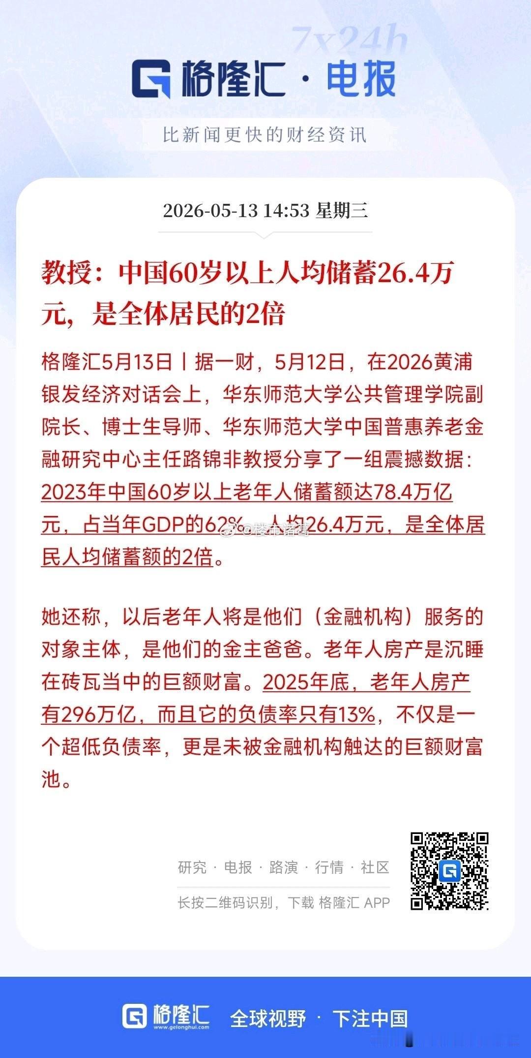 果然是朝气蓬勃的老年人啊…[紫薇别走]