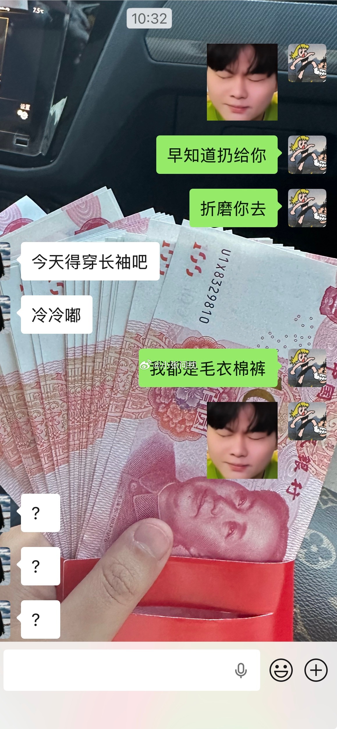 你们懂35度到11度的崩溃吗？！ 