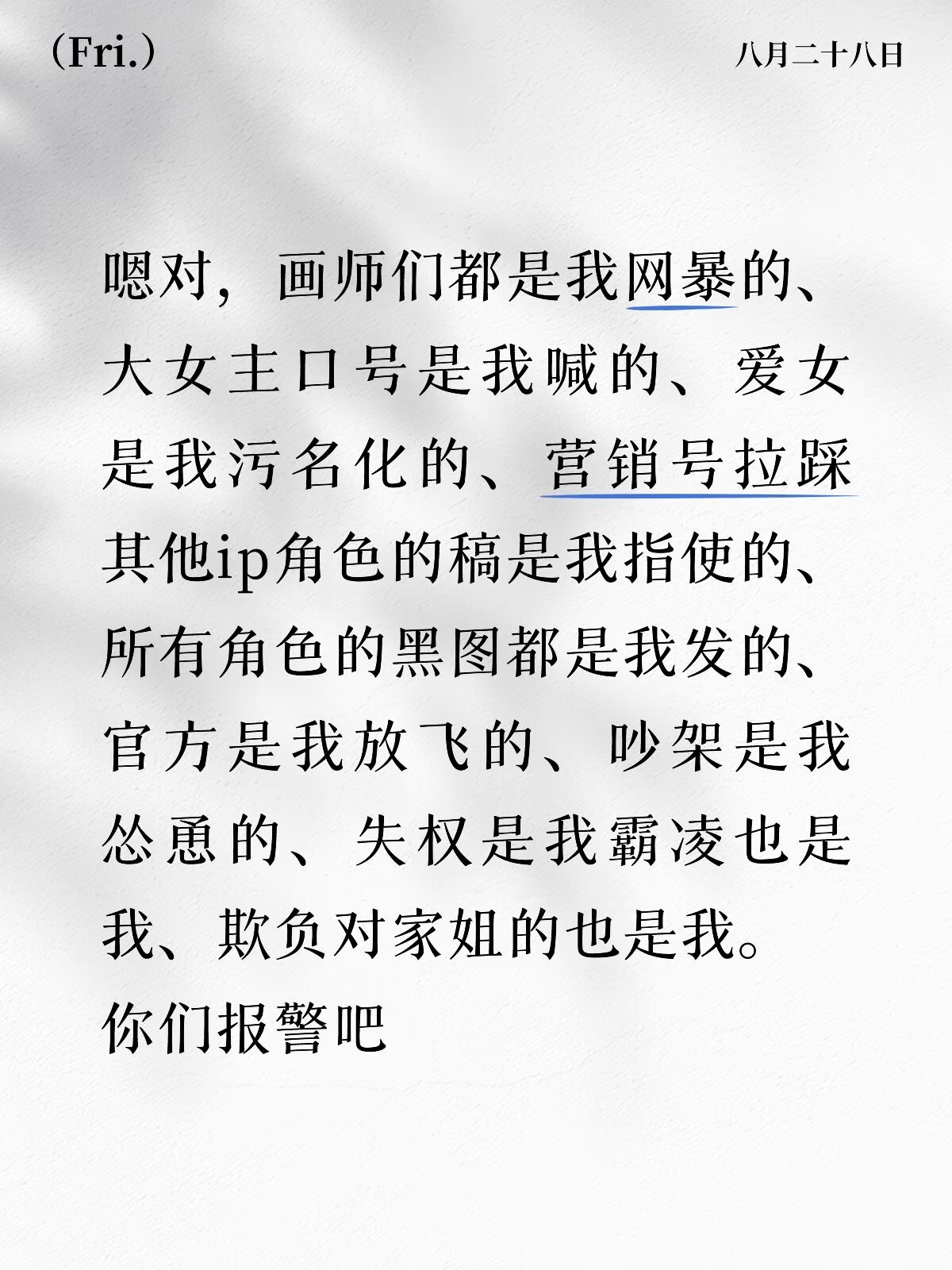 嗯对都是我做了然后栽赃给别人的，我一直在这里，随时可以拿证据来跟我对峙——把我抓