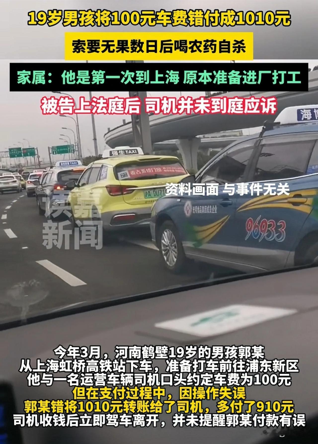刚看到一篇帖子，一位博主说∶19岁男孩因为多付910元打车费轻生，心理脆弱到这般